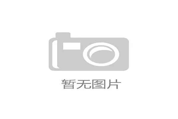 详析篮球规则对比赛身体接触容忍度的界定