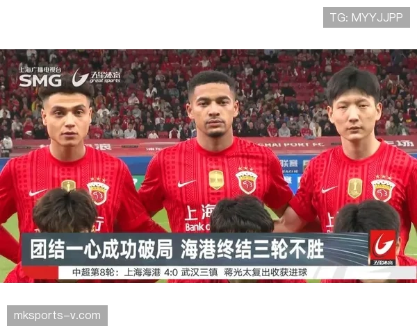 上海海港连续三轮丢分联赛争冠前景骤然蒙上阴影